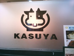 kasuya1.jpg