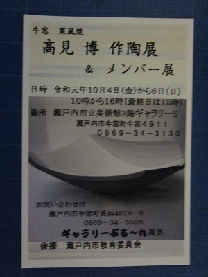 2019takamisakutou9.jpg