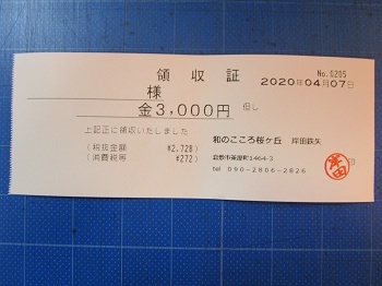 2020sakuragaoka04.jpg
