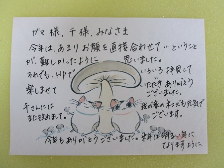 20mizotegami12.jpg