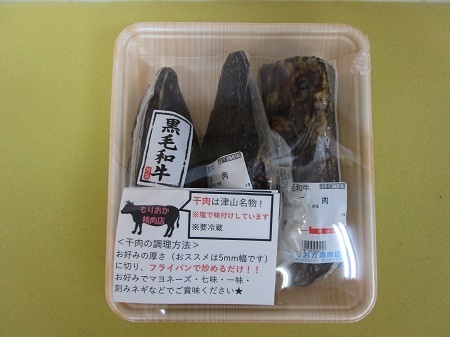 20wagyuuhosiniku08.jpg