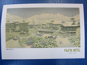 fujiyahoterujijo.jpg