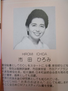 ichitahiromi8.jpg