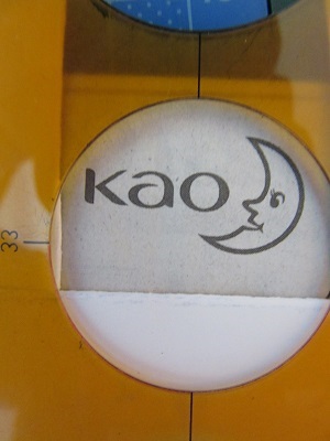 imakaoo.jpg