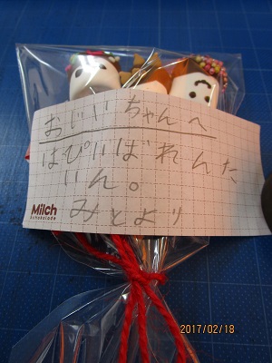 magogahajimetekuremasita.jpg