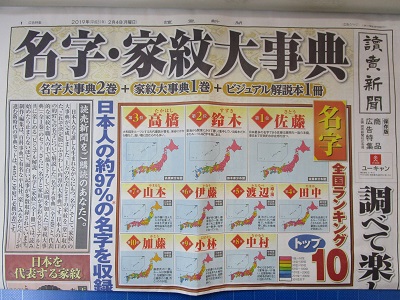 myoujikamonndai2.jpg