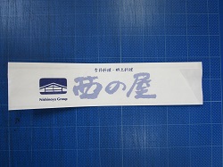 nisinoya2.jpg
