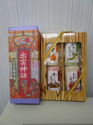 otonarikaranoitadakimono.jpg