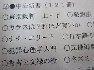 sinnshobonnrisuto1.jpg