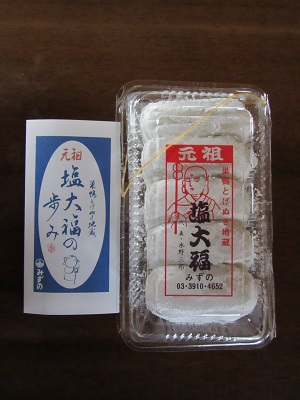 siodaifuku.jpg