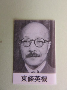 toujou.jpg